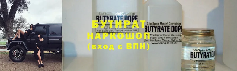 БУТИРАТ Butirat  Белый 