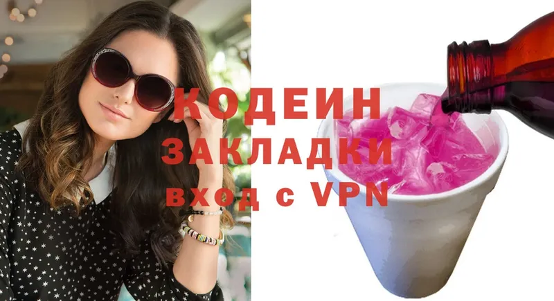 МЕГА вход  Белый  Codein Purple Drank 