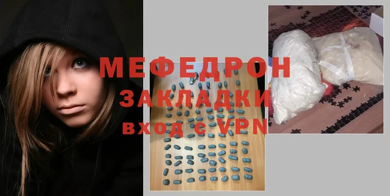 Меф mephedrone  Белый 