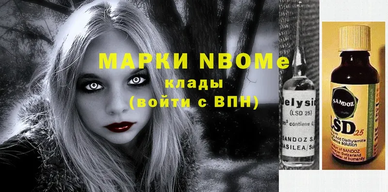 Марки N-bome 1,5мг  где найти   Белый 