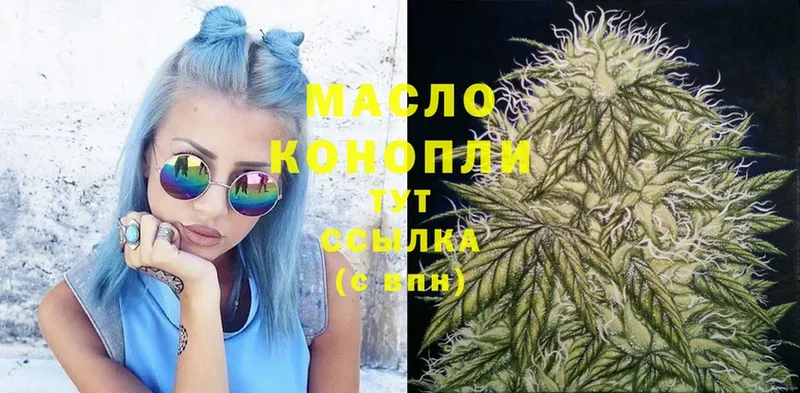 ТГК гашишное масло  как найти закладки  Белый 